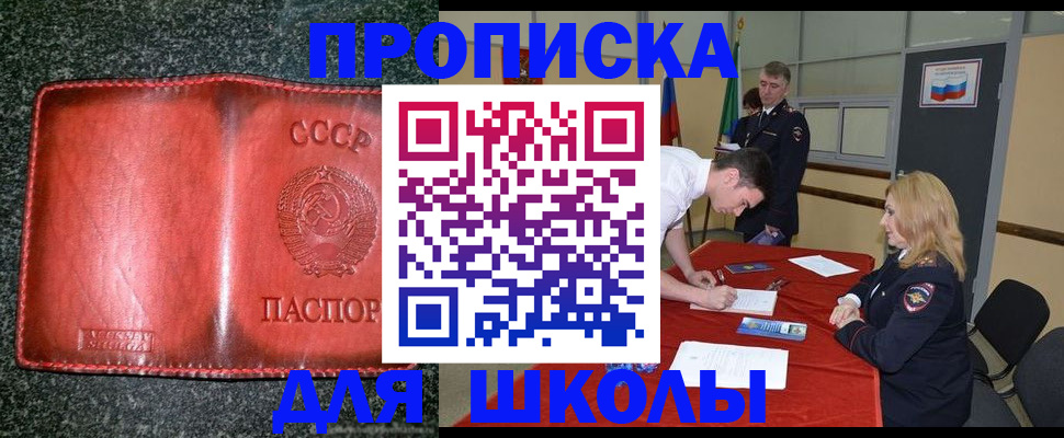 прописка в квартире в Абинске